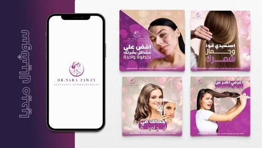 دكتورة سارة