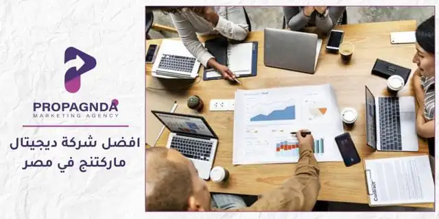 افضل شركة ديجيتال ماركتنج في مصر