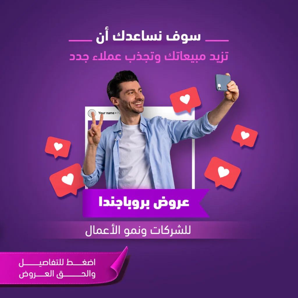 عروض تصميم المواقع